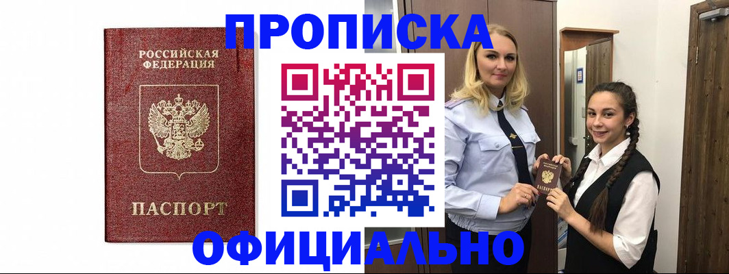 временная регистрация надежно в Кимовске