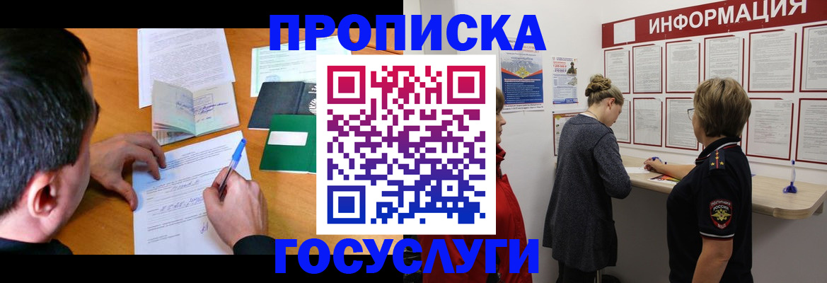 прописка гарантия в Кимовске