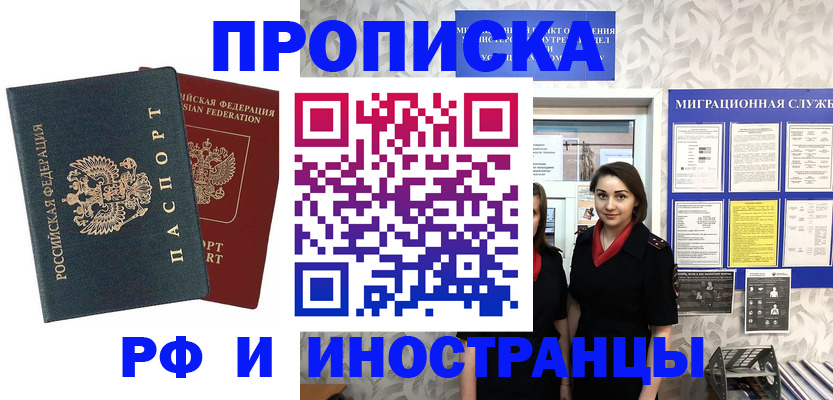 прописка регистрация в Кимовске