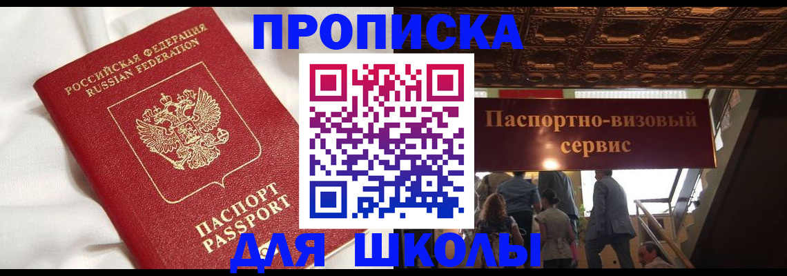 прописка в квартире в Кимовске