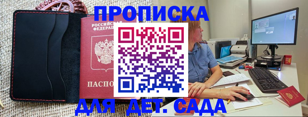 прописка регистрация в Кимовске