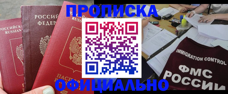 временная регистрация купить в Кимовске
